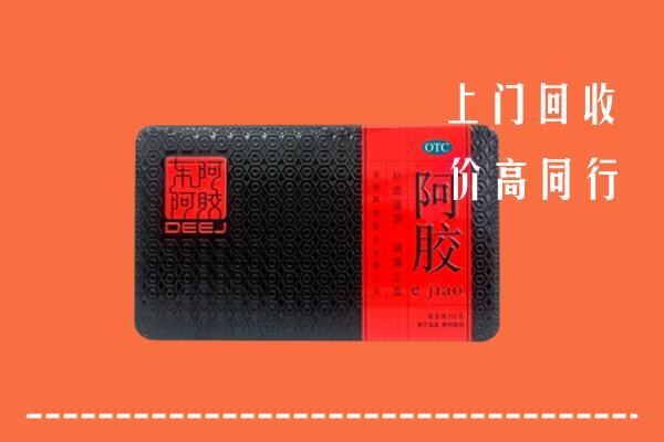 襄阳回收阿胶